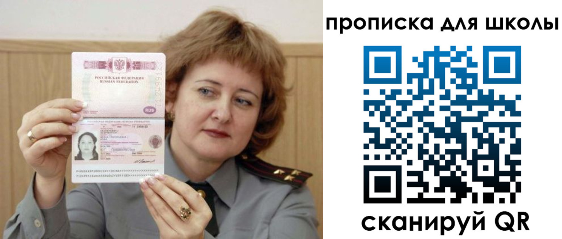 временная регистрация недорого в Балее