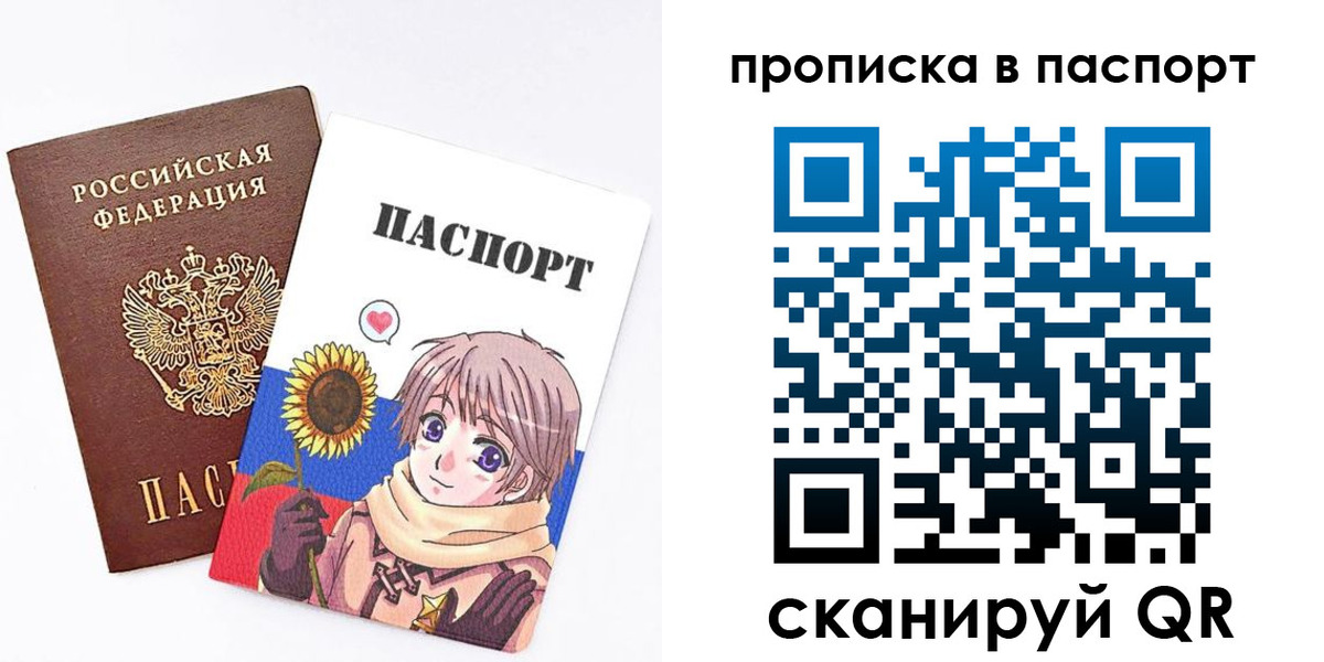 прописка регистрация в Балее