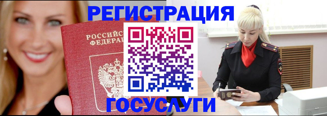 временная регистрация поиск в Балее