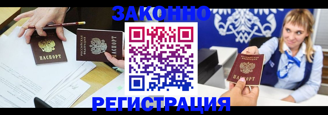 найти адрес прописки в Балее