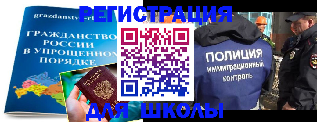 временная регистрация в квартире в Балее