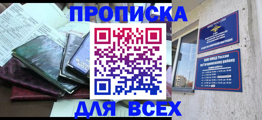 прописка поиск в Балее