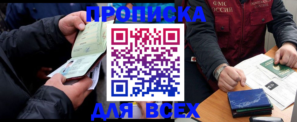 регистрация для школы в Балее
